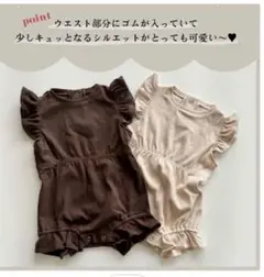 フリル袖ロンパース 66cm