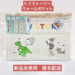 【新品未使用】ディズニー トイストーリー ウォールポケット 収納 壁掛け