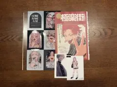 極楽街 ジャンプSQ 2025年3月号・9月号 付録 セット