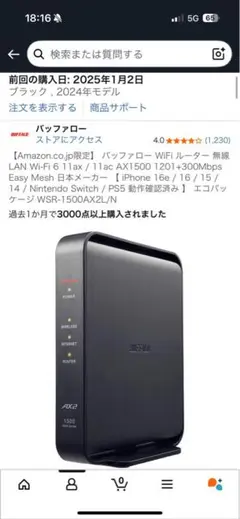 バッファロー WSR-1500AX2/LN Wi-Fi 6 ルーター