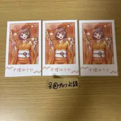 ぶいすぽっ！ 年末カウントダウン 2024 ランダムチェキ風カード 千燈ゆうひ