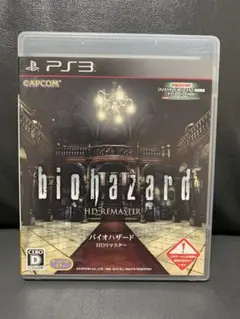 PS3 バイオハザードHDリマスター