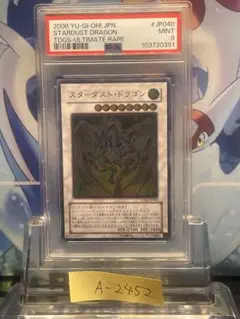 遊戯王 PSA10スターダストドラゴンレリーフ 最終値下げ!! 遊戯王 シグナー 旧レリーフPSA10 4枚セット ブラックローズ
