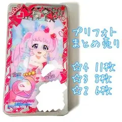 アイプリバース プリフォト まとめ売り 25枚