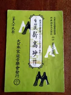 【生田流】お箏　お琴　13弦　楽譜付き　全長184cm 31KF+O40HbL._UF350,350_QL50_.jpg
