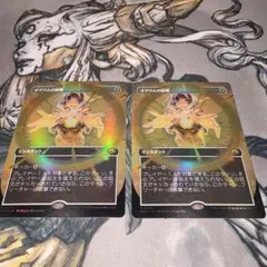 オアリムの詠唱 foil 2枚 mtg
