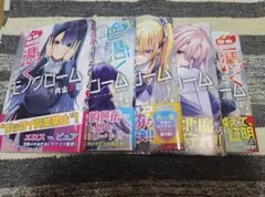 色薄くモノクローム 全5巻セット