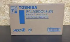 10個セット★メロウＺ★FCL20EDC/18-ZN★蛍光ランプ★東芝ライテック