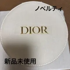 【ディオール】 ノベルティ　バニティ