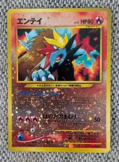 ※8/19限定セール※準美品※エンテイ PROMO プレミアムファイル 旧裏