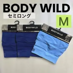 196【セミロング】グンゼ BODY WILD ボクサー前とじ Ｍ3枚