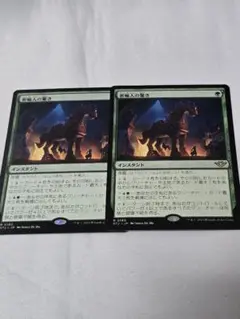 MTG 密輸人の驚き 2枚