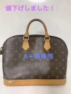 ルイヴィトン モノグラム