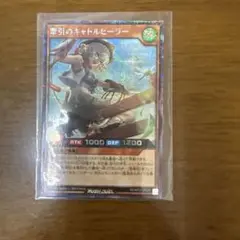 ラッシュデュエル　牽引のキャトルヒーラー　シークレット