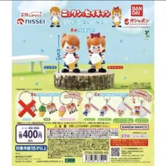 ニックン　ガチャ