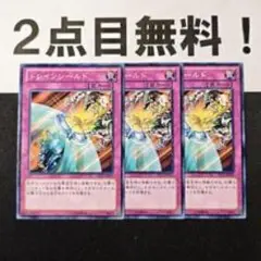 ドロイン・ユニット 3枚セット