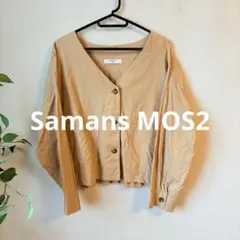 ◆お値下げ◆Smansa MOS2 ベージュ Vネック シャツジャケットベージュ