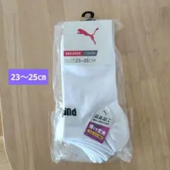 PUMA スニーカー用靴下 3足セット 23~25cm