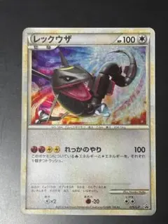 ポケモンカード　レックウザ　プロモ　075 伝説ポケモンプレゼントキャンペーン レックウザ (伝説ポケモンプレゼント) プロモ 075/L-Pの通販