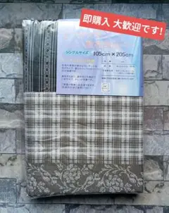 473【新品】敷ふとんカバー シングル／ミックス柄 モノトーン