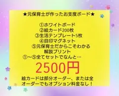 夏休みの計画的にも最適！お支度ボード　カード200枚つき