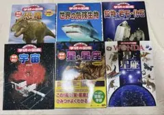 NEW WIDE WONDA 図鑑 まとめ売り