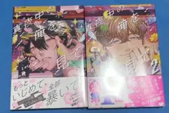 真夜中の俺を見て