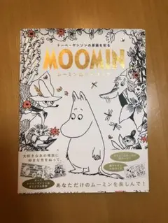 merrychanさま専用　ムーミン ぬりえブック