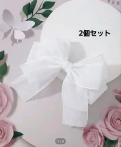 ドレス に プラス ！ リボン 2個セット 白 ホワイト レース