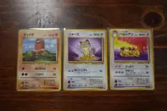 ポケモンカード 3枚セット ディグダ ニャース