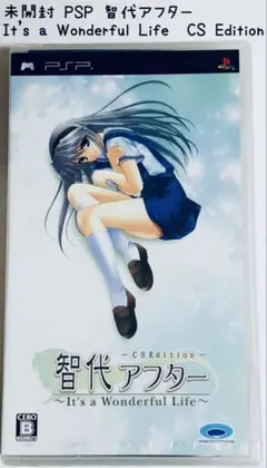 智代アフター〜It's a Wonderful Life〜CS Edition - メルカリ