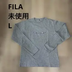 【未使用】FILA グレー 長袖 Tシャツ Lサイズ