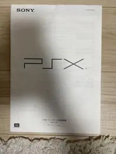 PSX 説明書