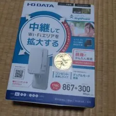 中継機