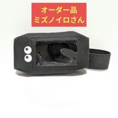 【ミズノイロさん】インスリンポンプポーチ【まっくろくろすけ、黒バックル】