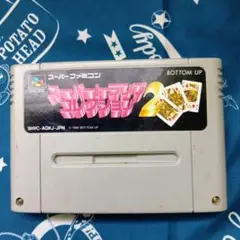 スーパーファミコン　スーパートランプコレクション2