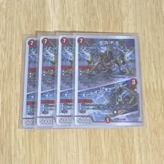rsfk/オールイン・チャージャー　デュエルマスターズ