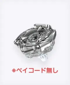 BX-00【アプリ・イベント限定】コバルトドレイク4-60F クリアVer.