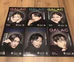 テレビとラジオの批評誌　GALAC 6冊セット