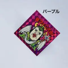 マイナーシール　茎フェニ太郎　パープル　無印　駄菓子