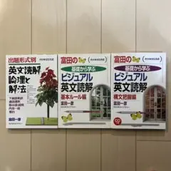 ①英文読解論理と解法②講義動画③演習編講義動画④演習編テキストPDF。 英文読解論理と解法 出題形式別 | 富田 一彦 |本 | 通販 | Amazon