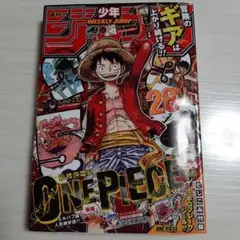 週刊少年ジャンプ 2025年34号 ONE PIECE