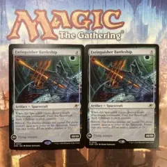 MTG 殲滅戦艦 英語版2枚セット
