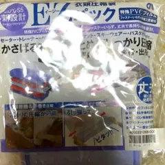 DOY-S5新設計衣類圧縮袋EZパック