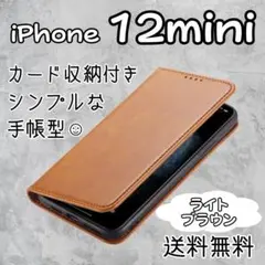 ライトブラウン＊iPhone 12mini 手帳型 ケース カバー スマホ耐衝撃