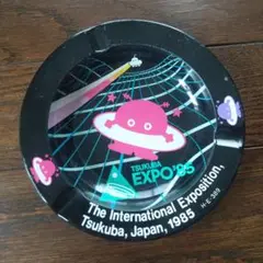 TSUKUBA EXPO'85 灰皿