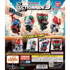 @CTION RIDE(アクションライド) 仮面ライダー3 全4種 セット