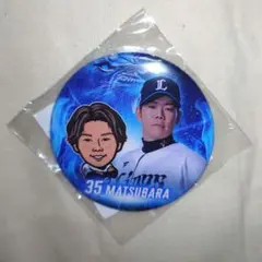 埼玉西武ライオンズ 松原聖弥 缶バッジ