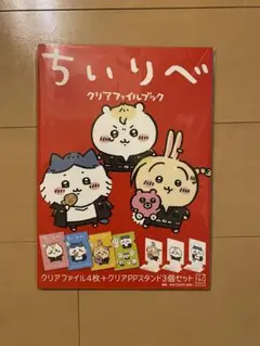 2025年最新】ちいリベ クリアファイルの人気アイテム - メルカリ
