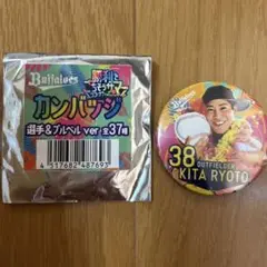 オリックス 勝利をごちそうサマー 選手＆ブルベル缶バッジ 来田涼斗選手